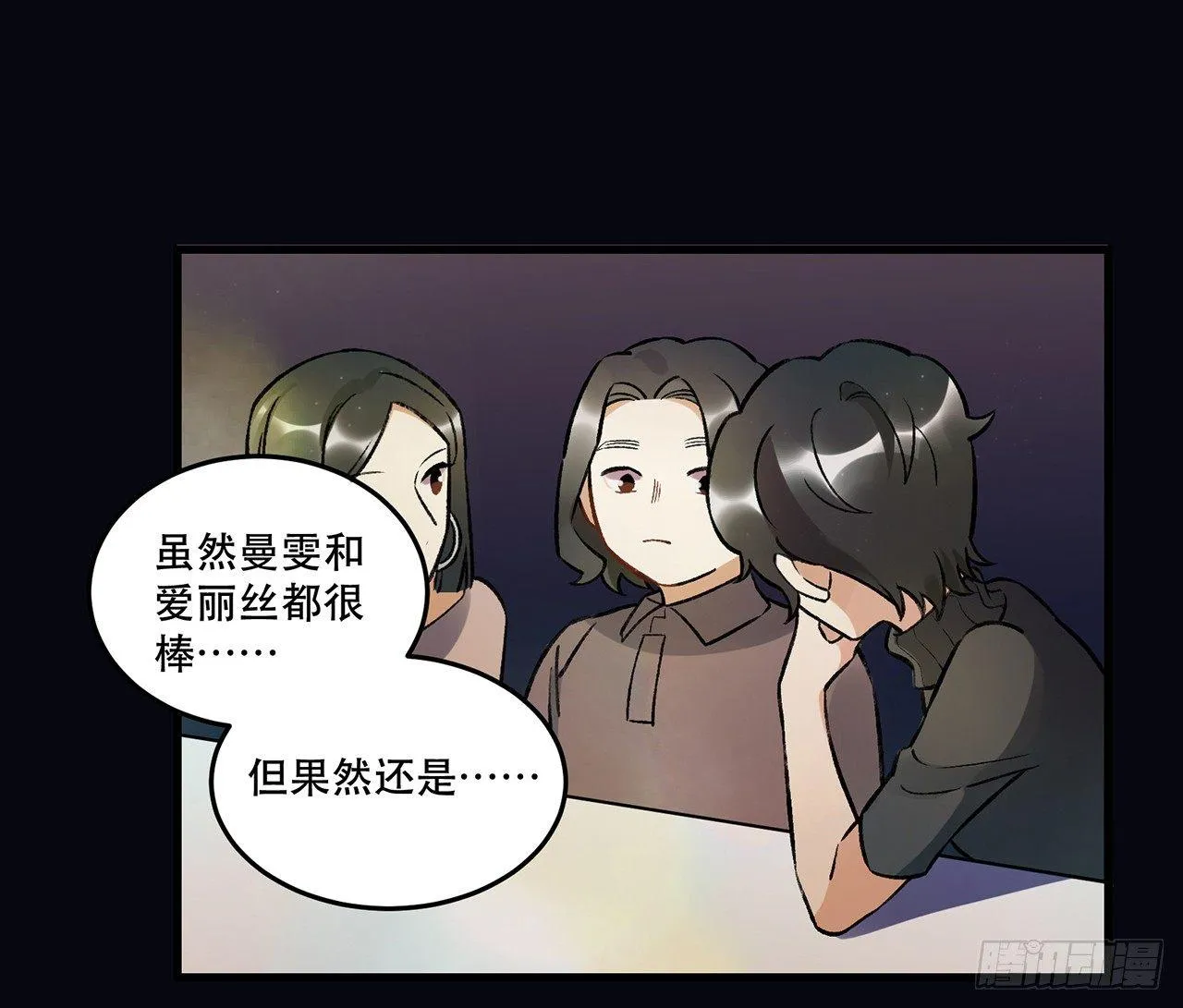迸发的情感 第51页