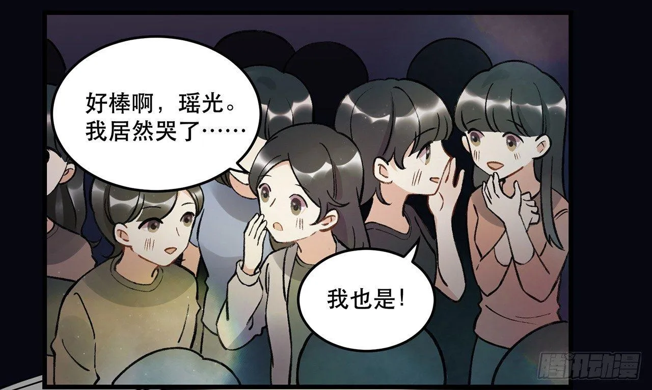 迸发的情感 第52页