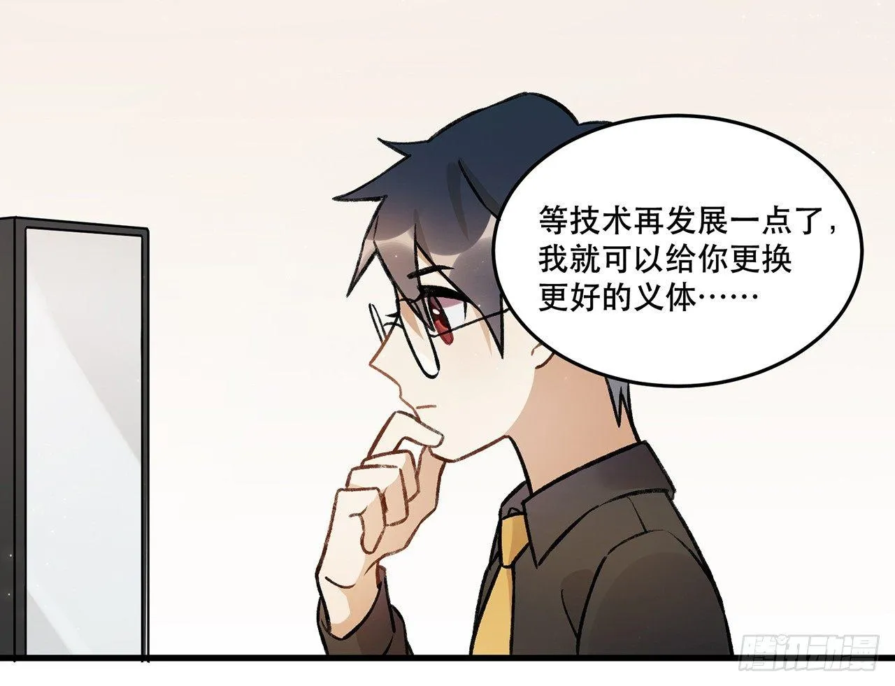 过载 第8页