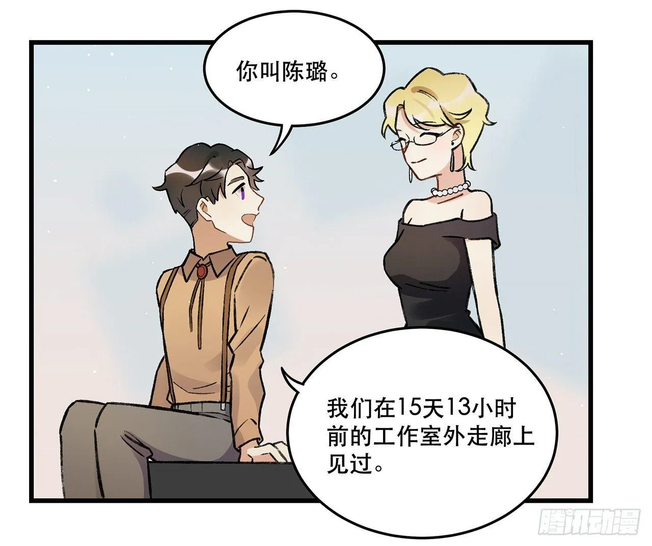 过载 第17页