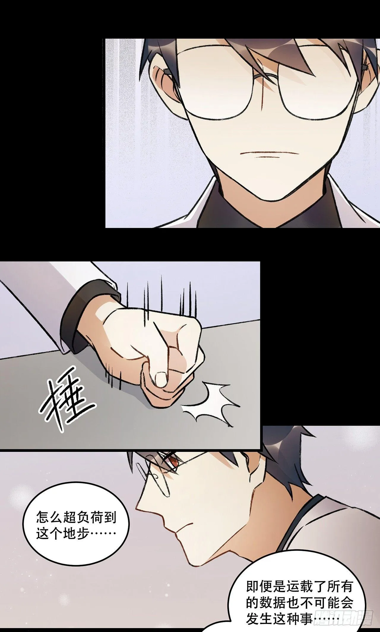 过载 第31页
