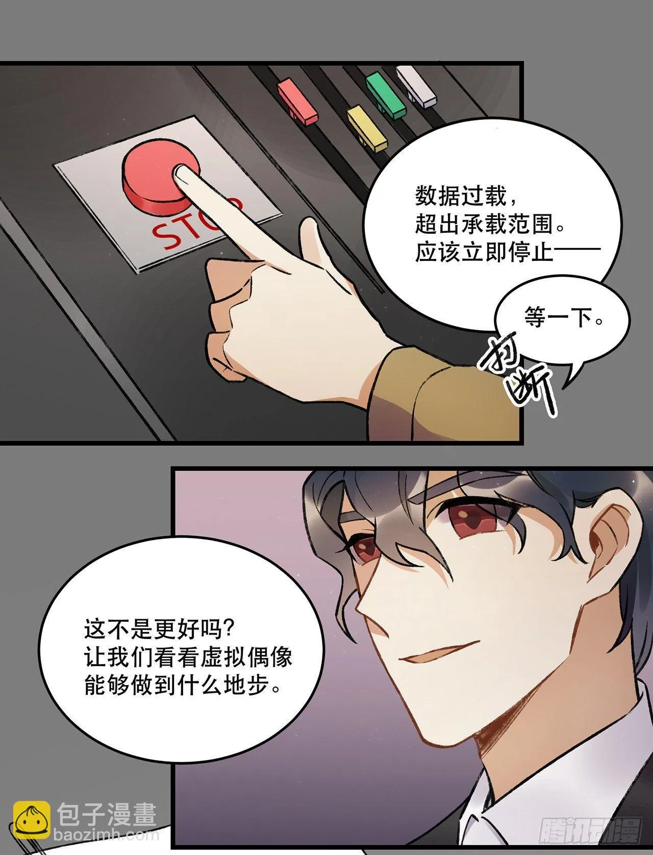 过载 第48页