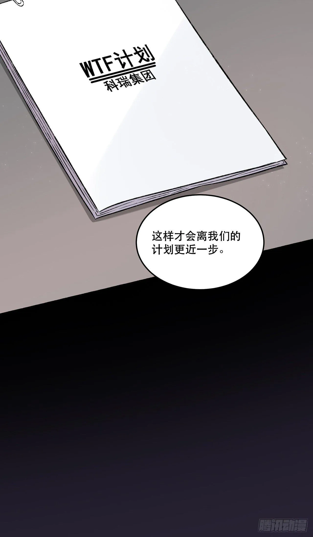 过载 第49页
