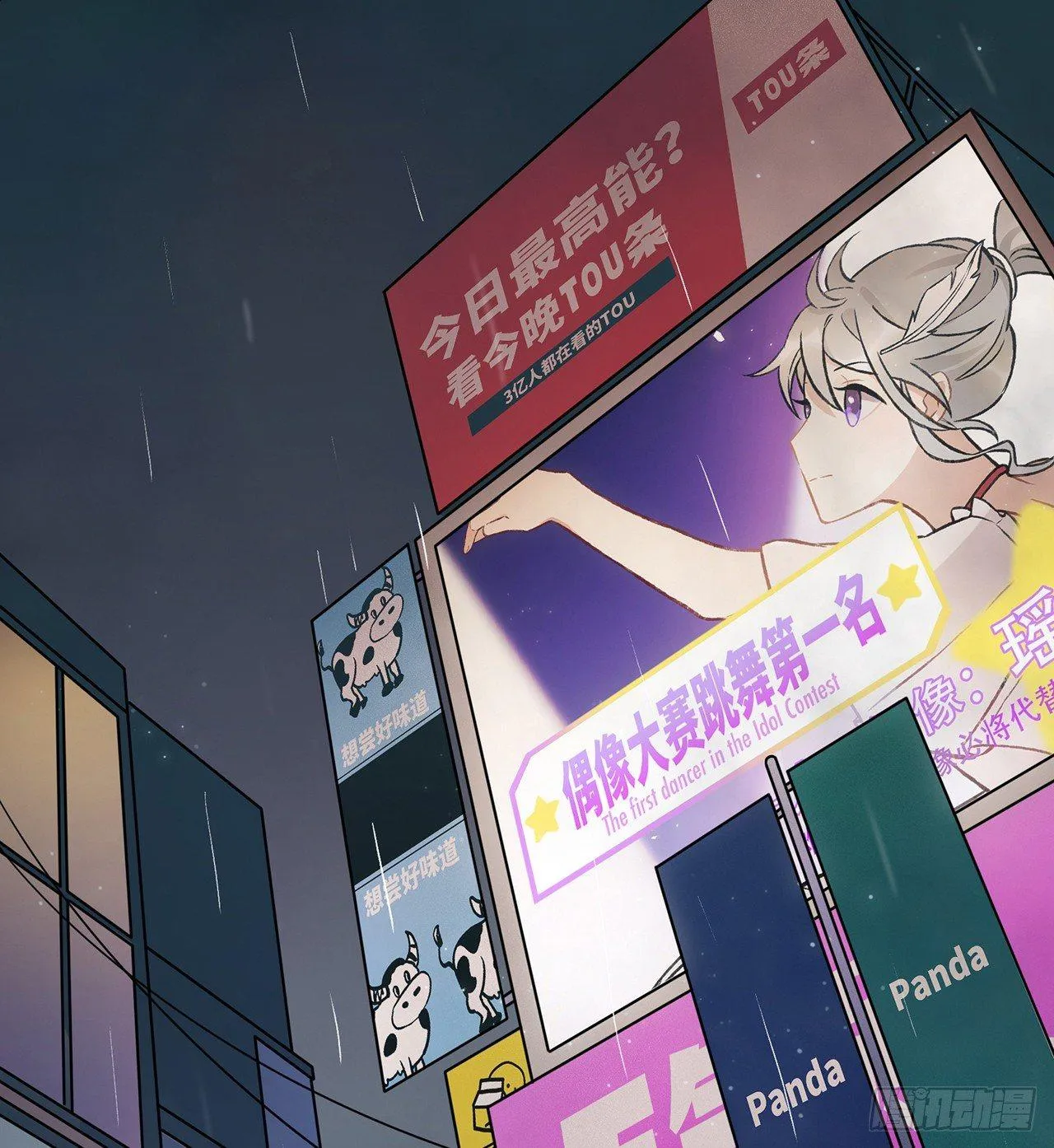 洪流 第2页