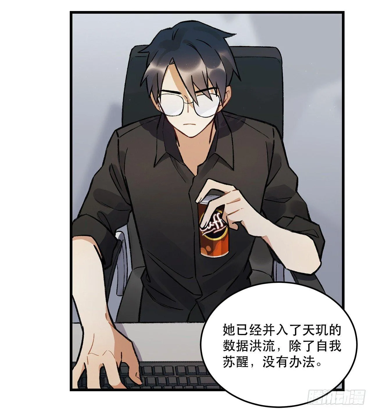 洪流 第10页
