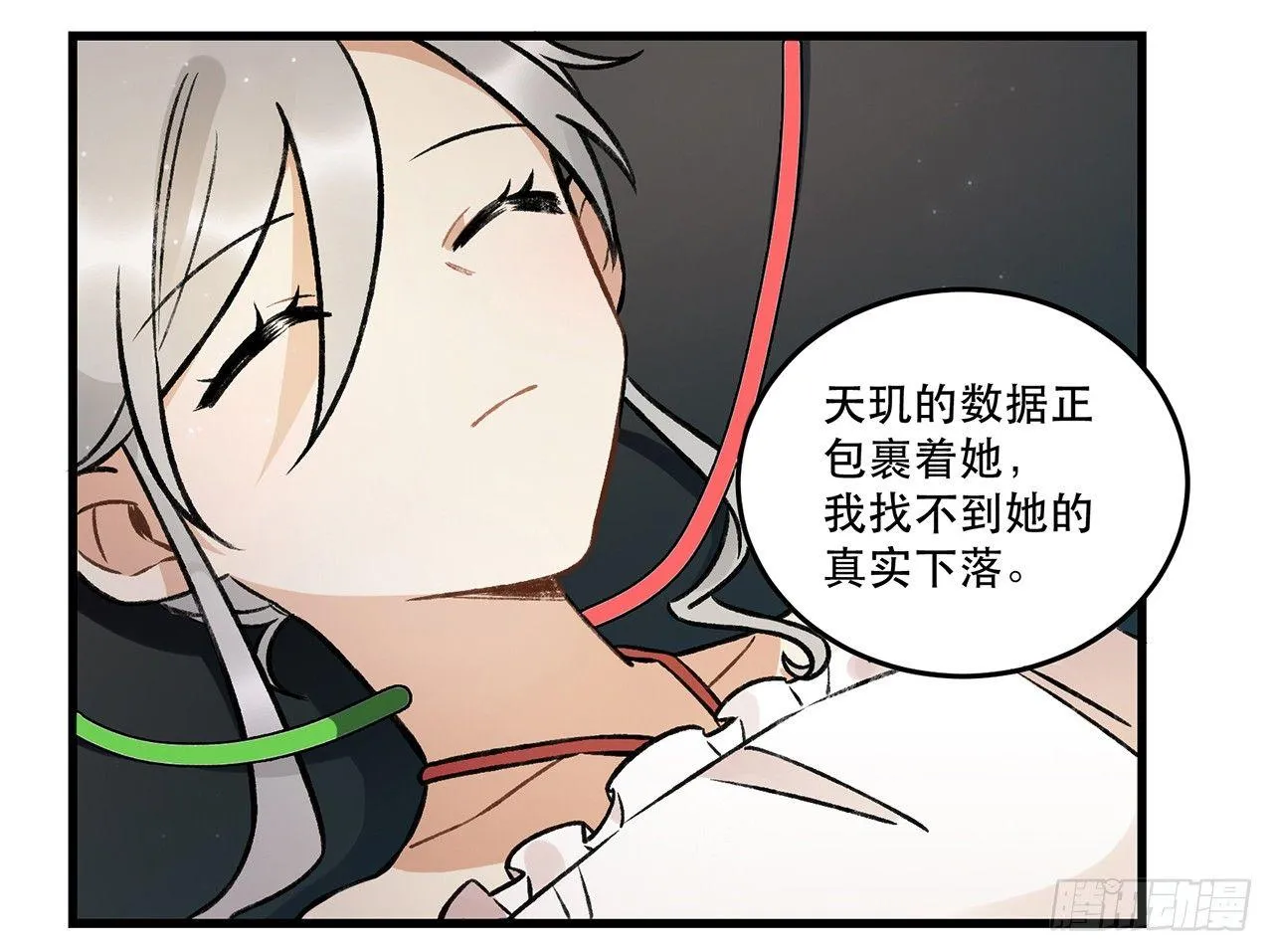 洪流 第13页