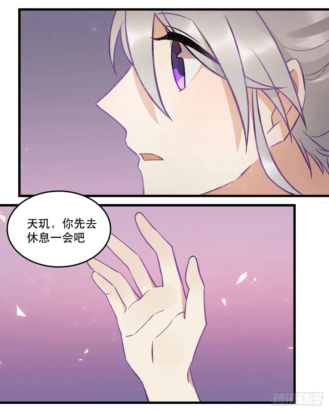 洪流 第21页