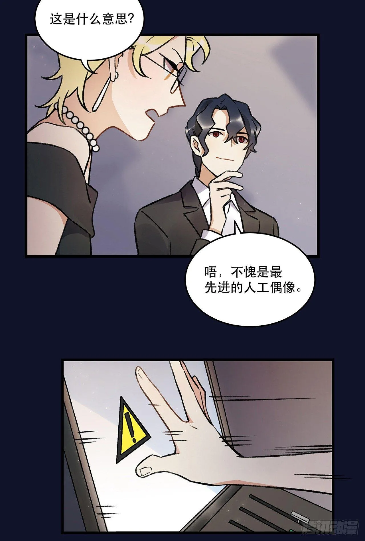洪流 第27页