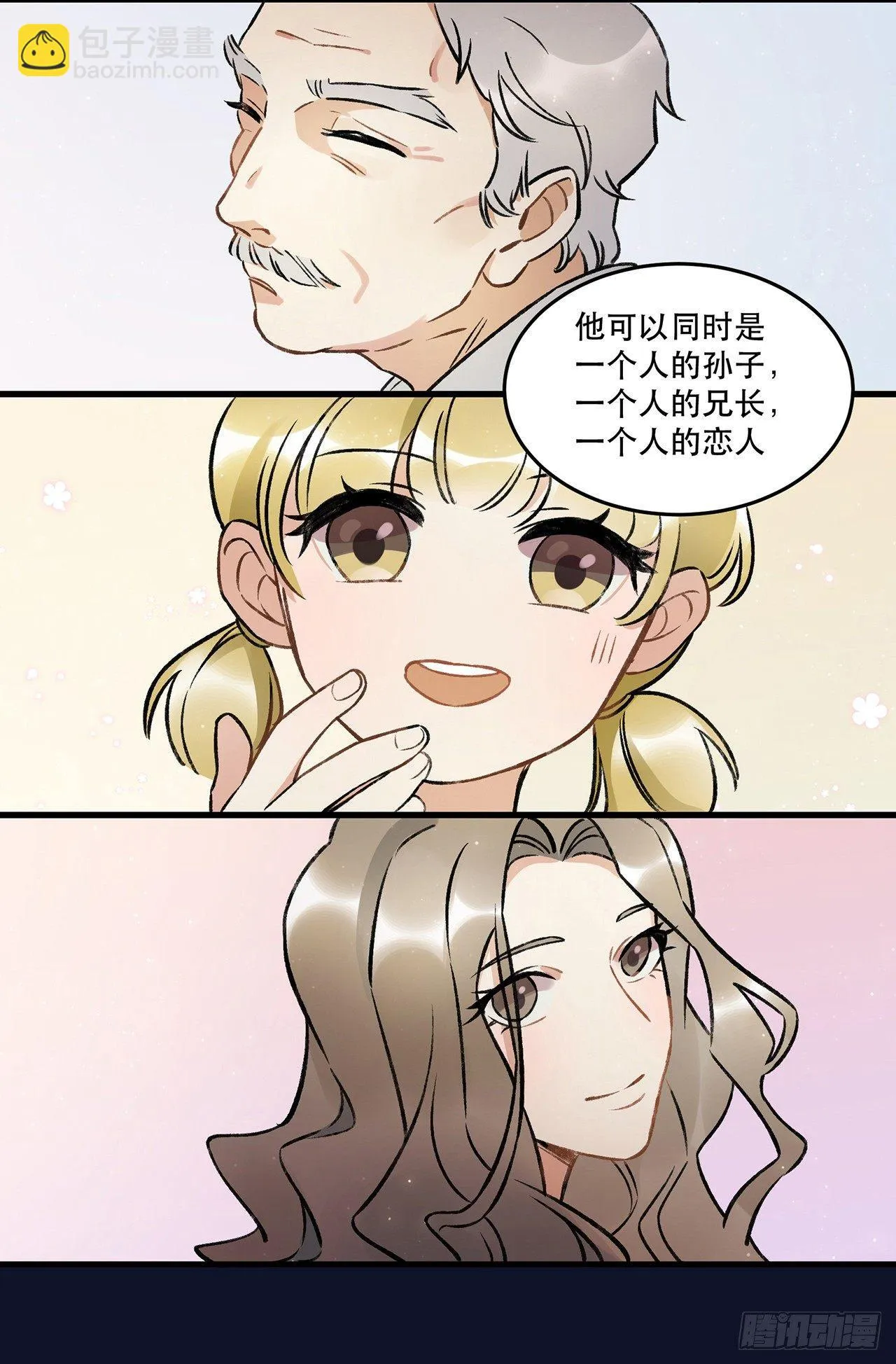 洪流 第29页