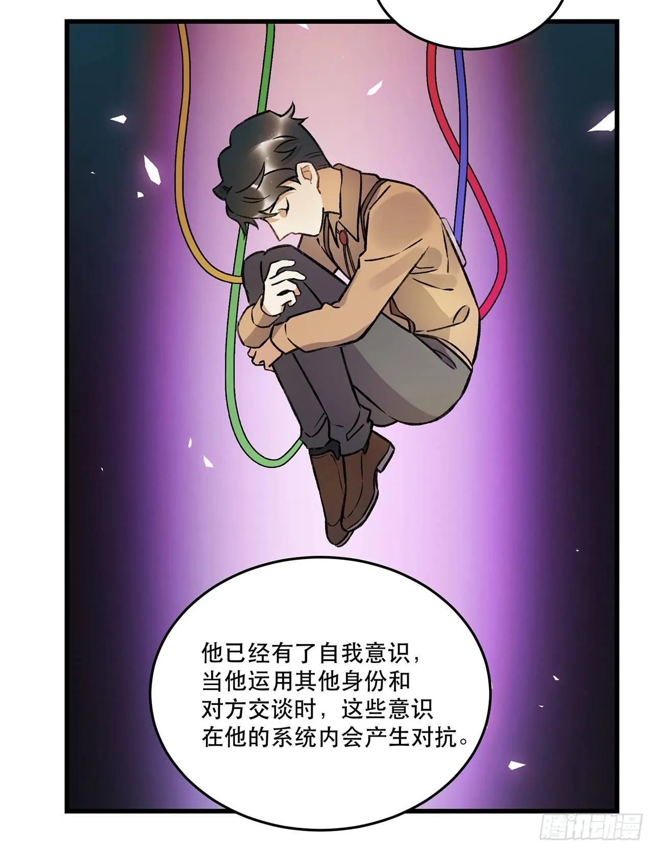 洪流 第31页