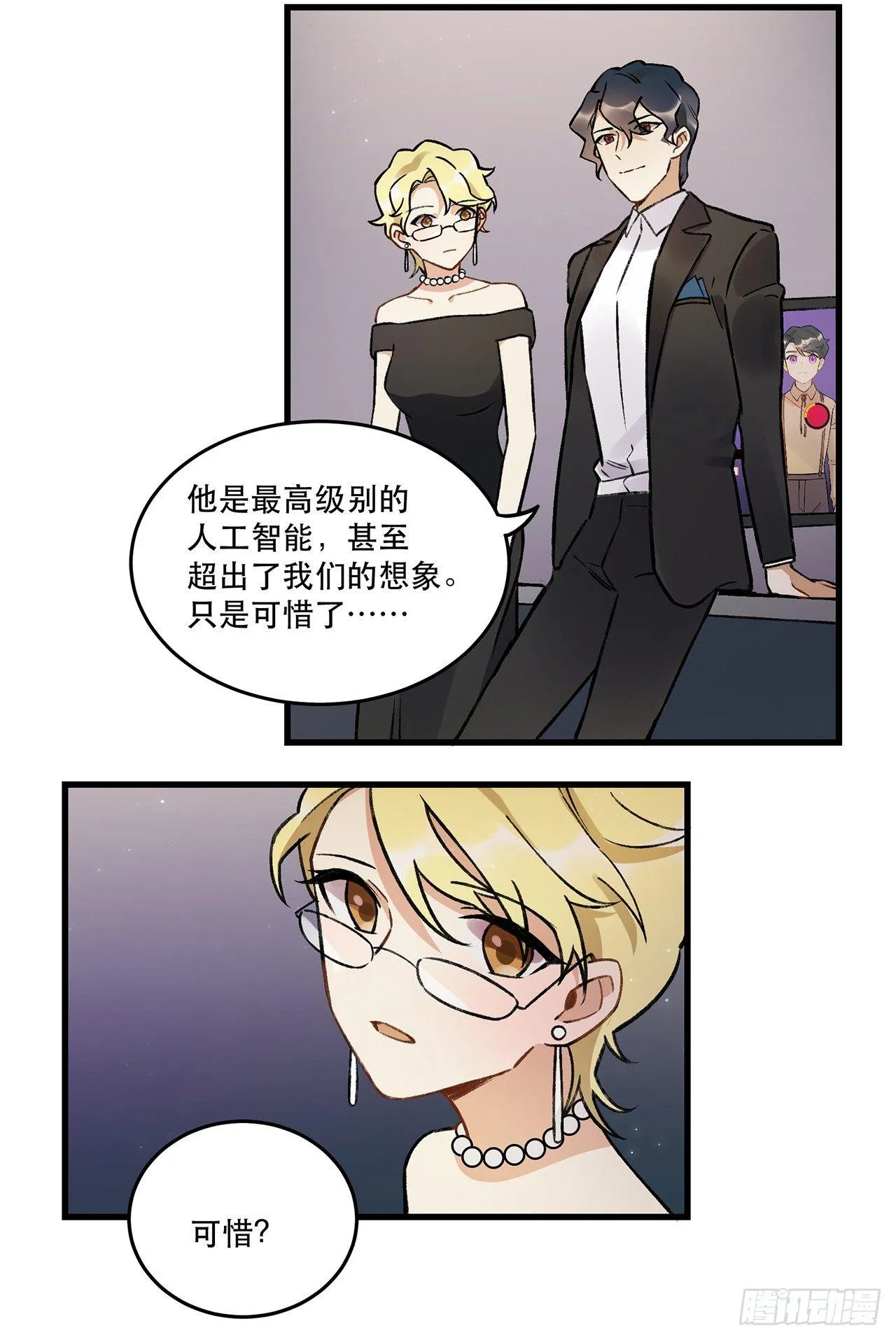 洪流 第32页