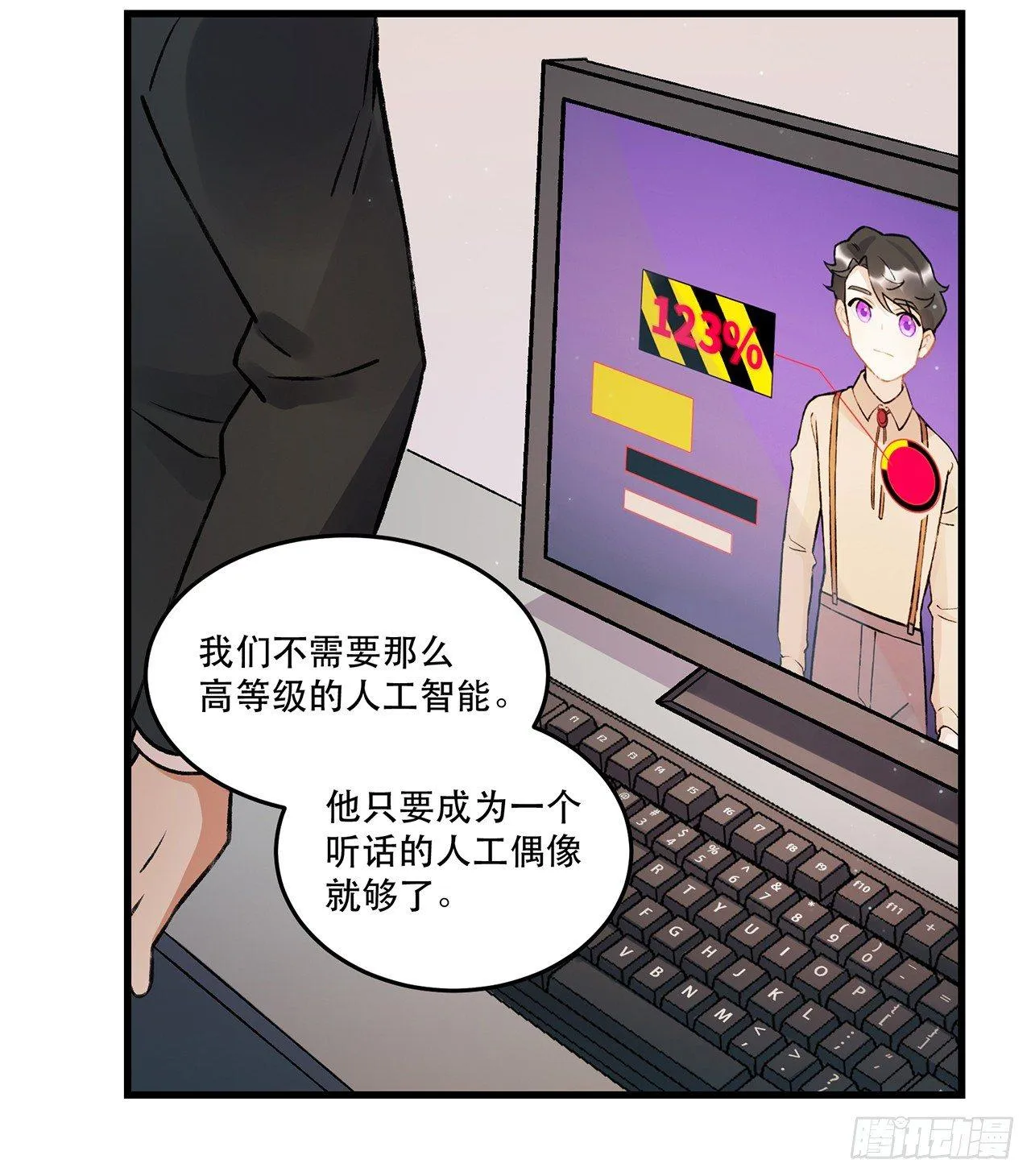 洪流 第33页