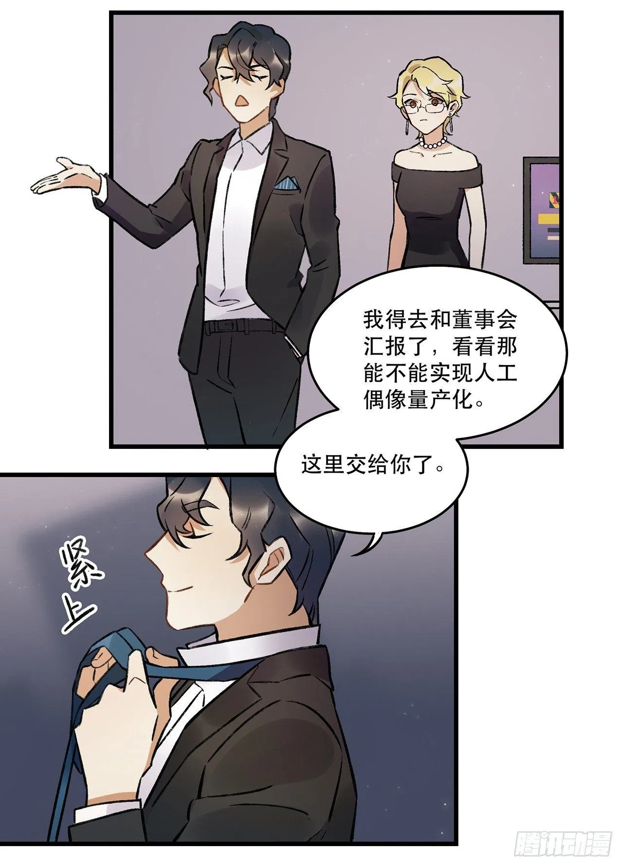洪流 第35页