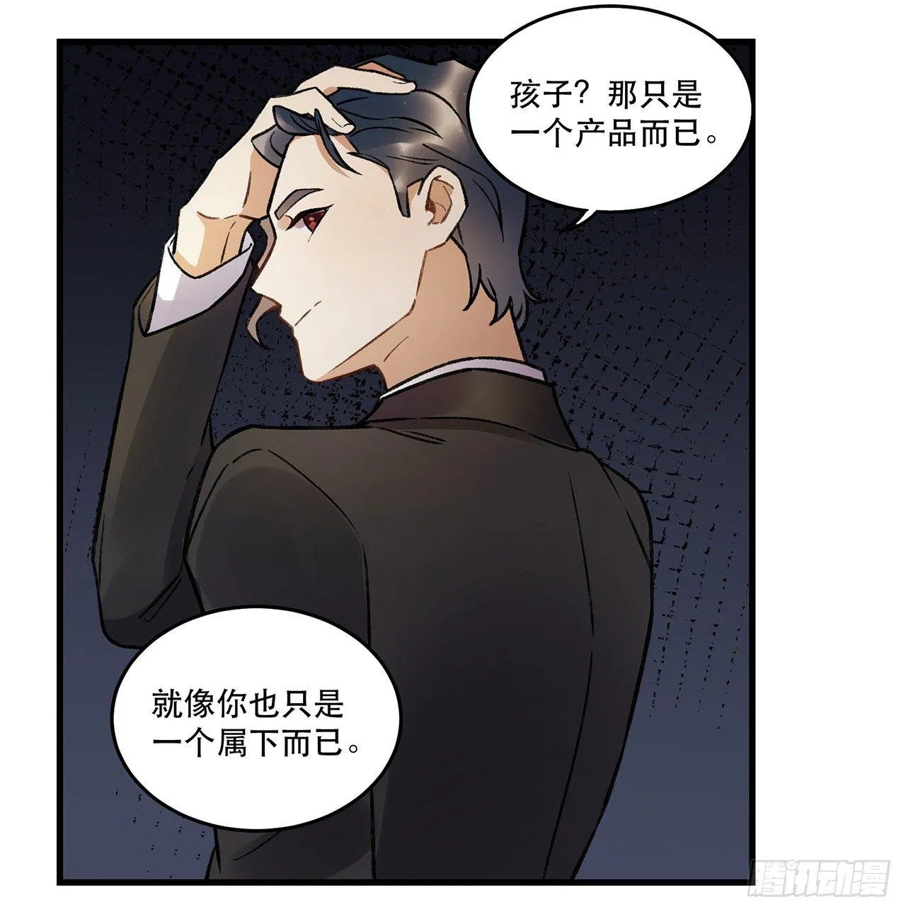 洪流 第37页