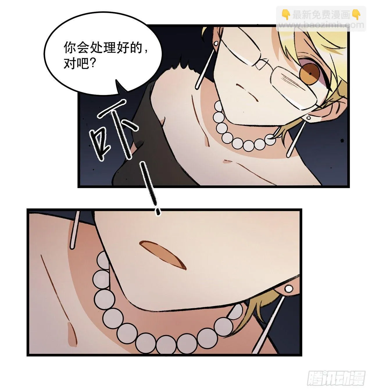 洪流 第38页
