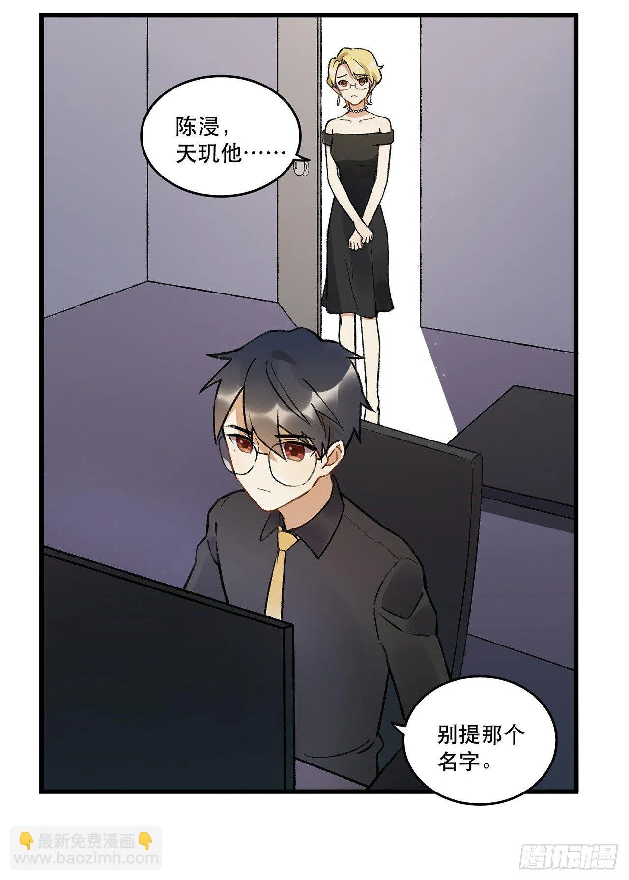 洪流 第41页