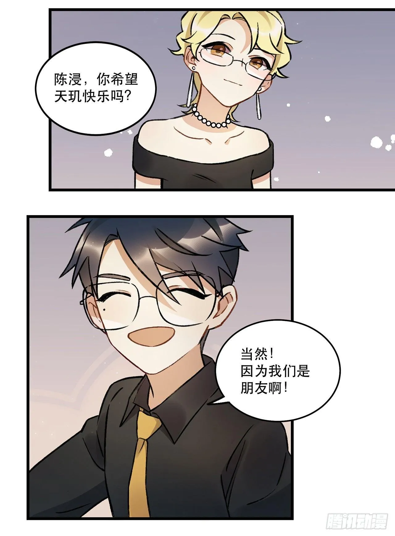 洪流 第46页