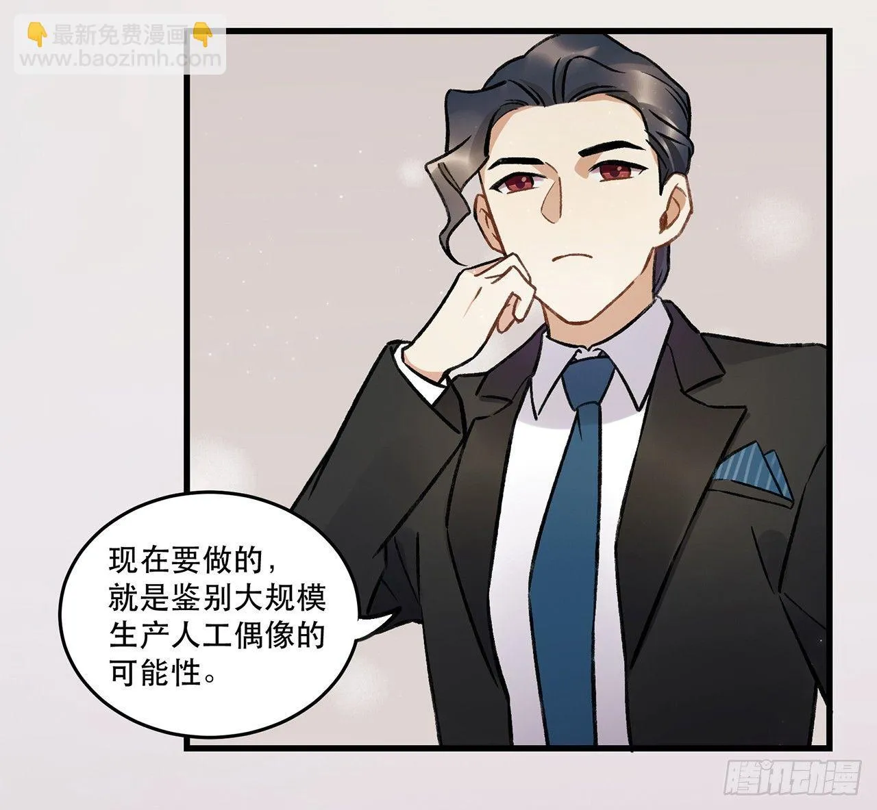 洪流 第49页