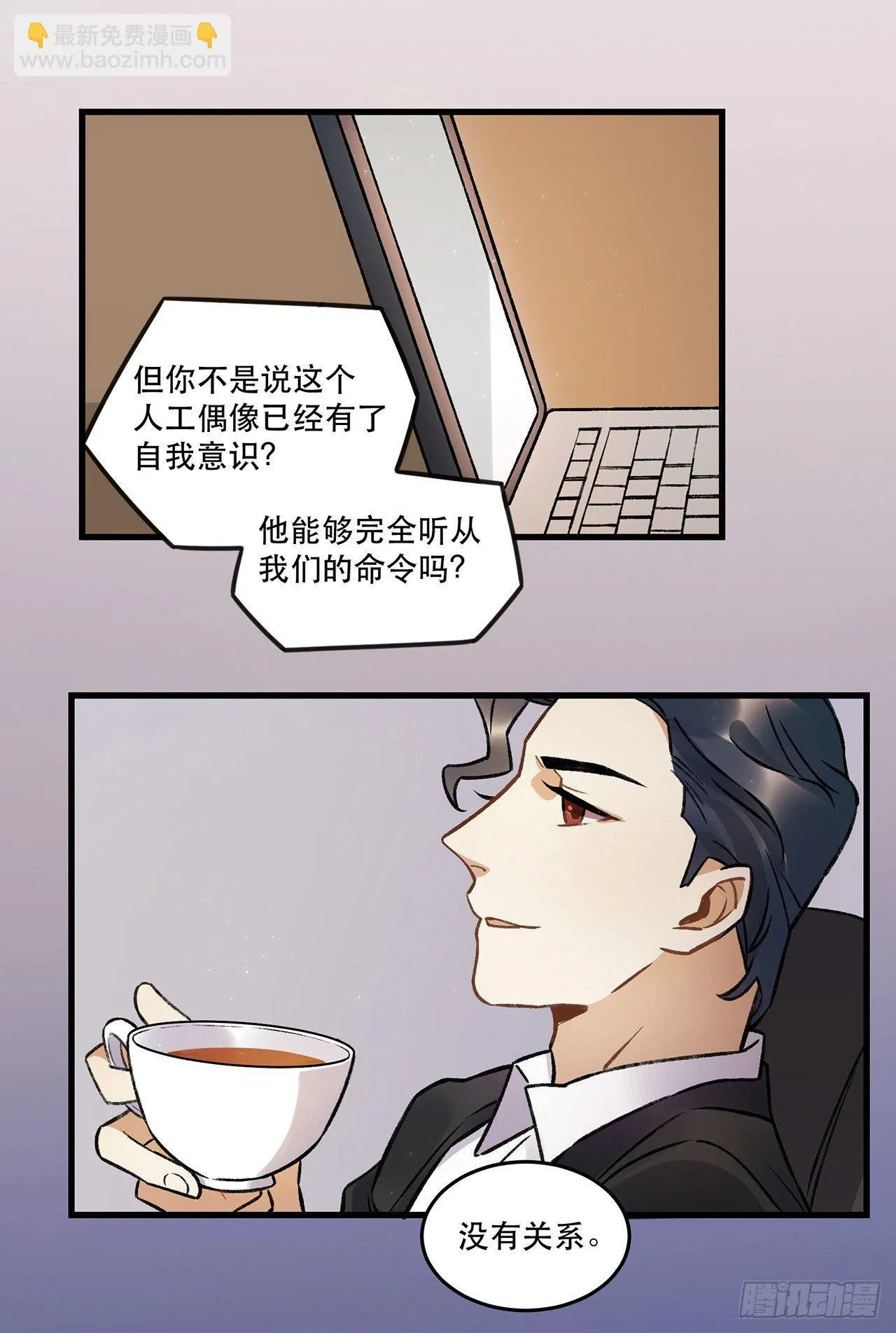 洪流 第50页