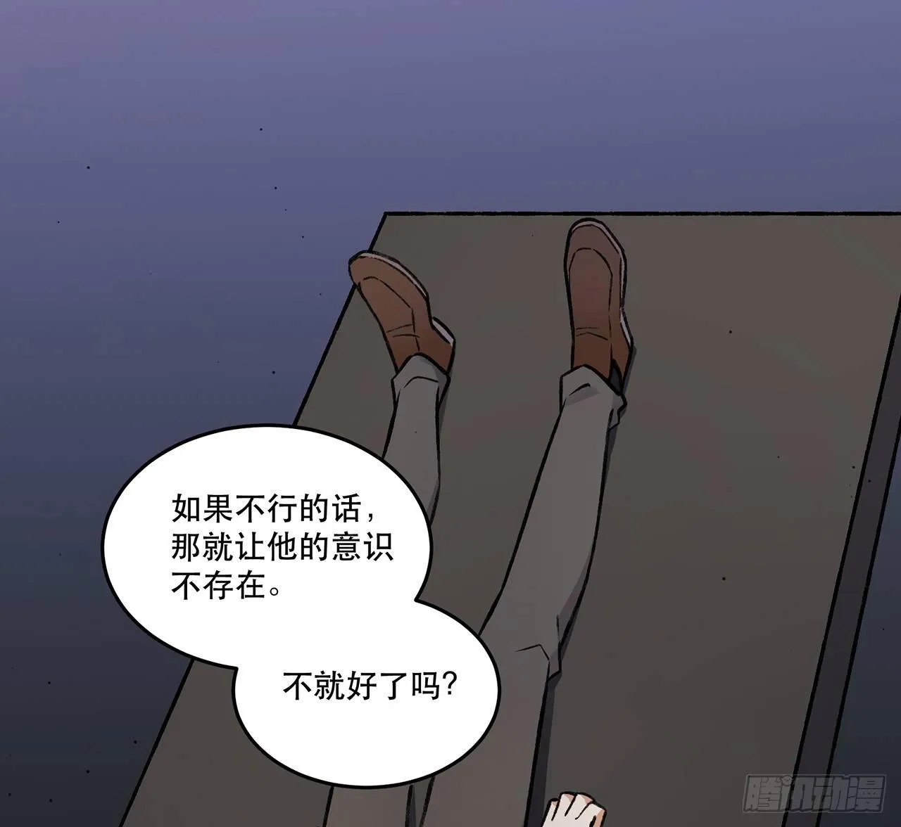 洪流 第51页