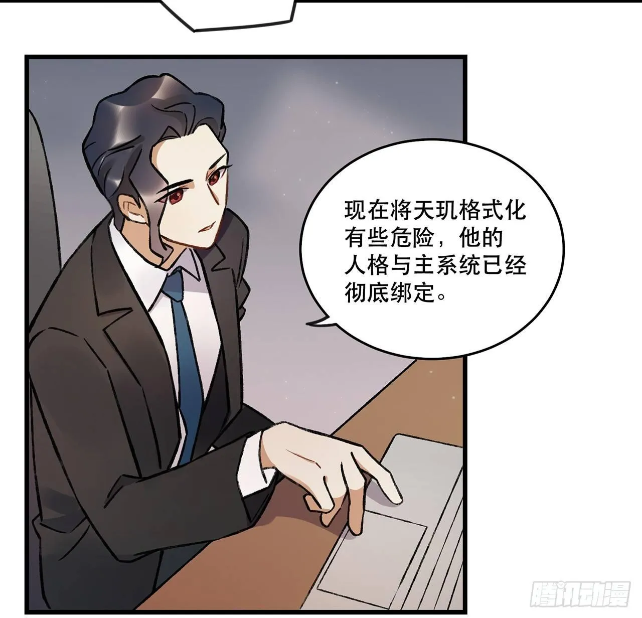 隔离 第7页