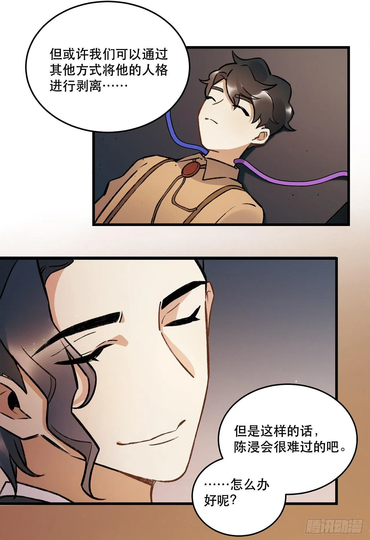 隔离 第8页