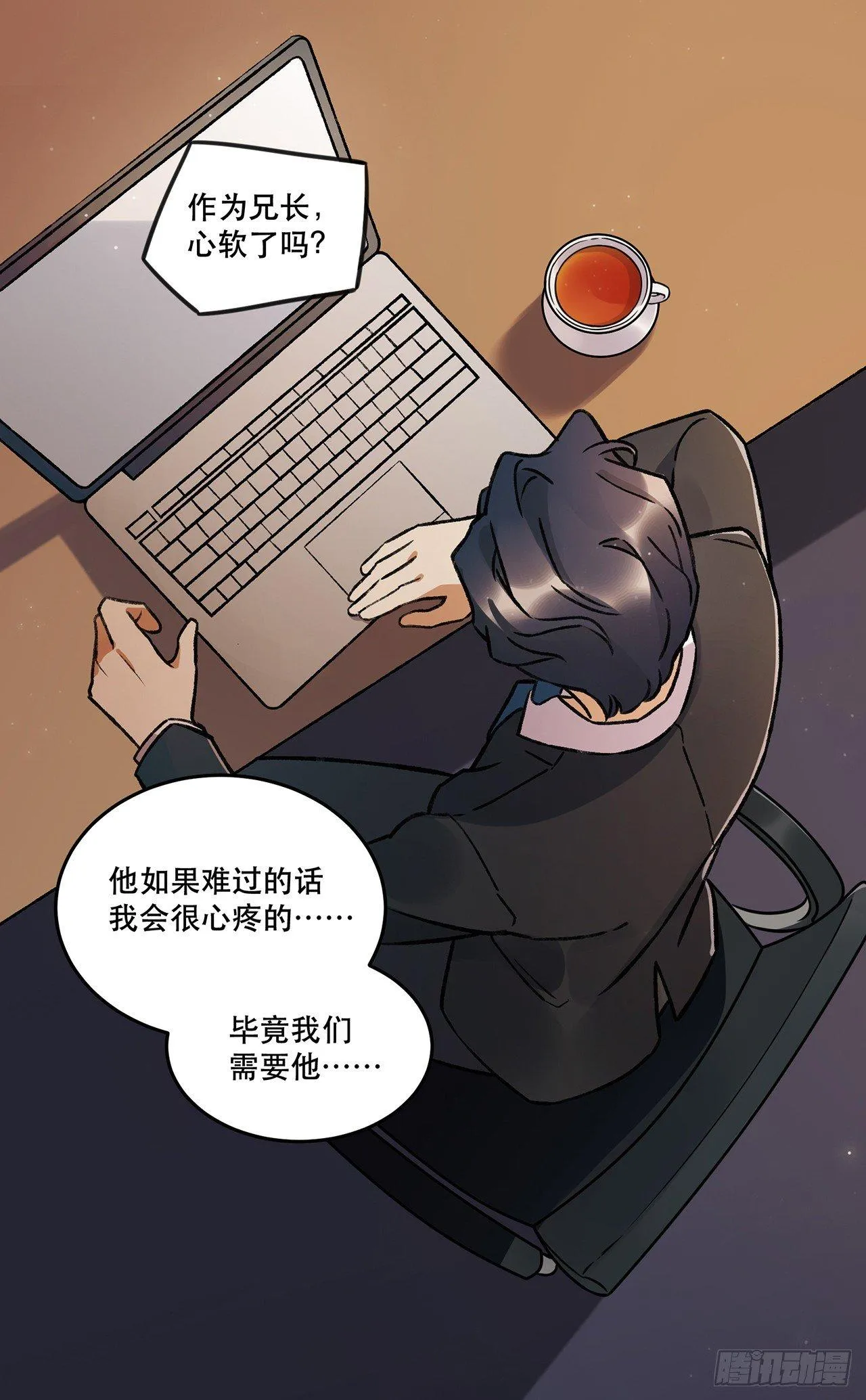 隔离 第9页