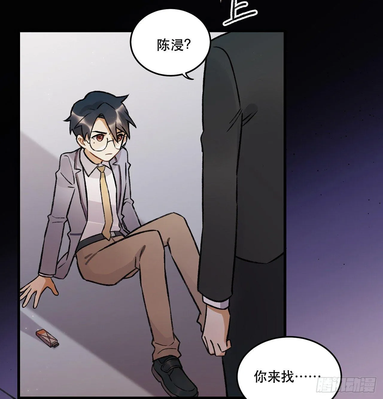 隔离 第13页
