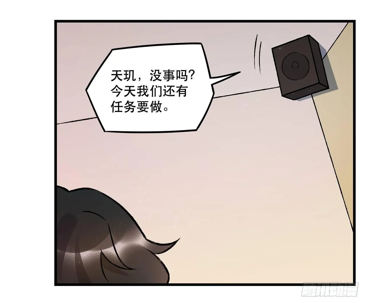 隔离 第19页