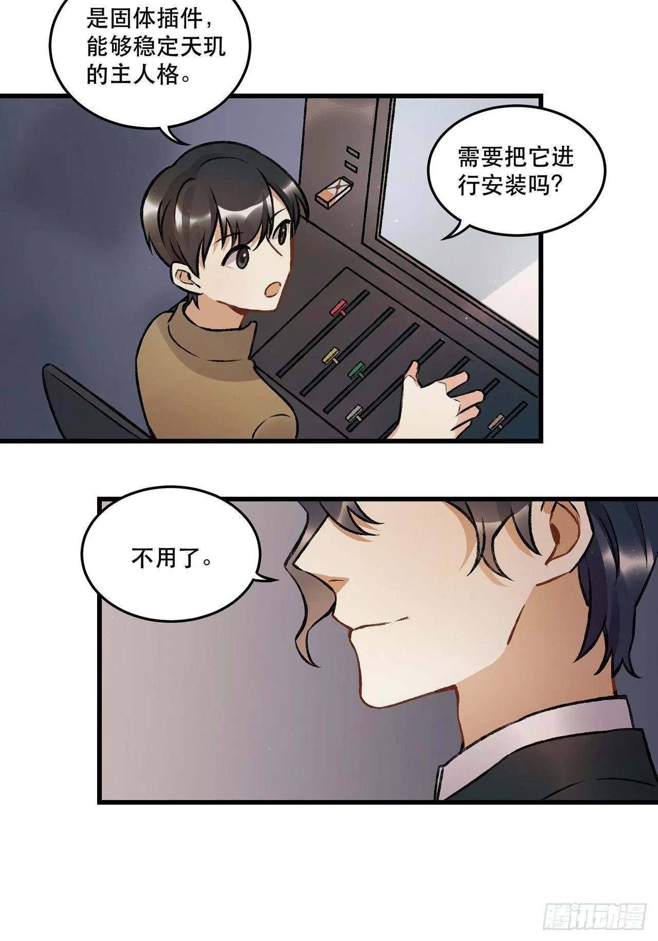 隔离 第23页