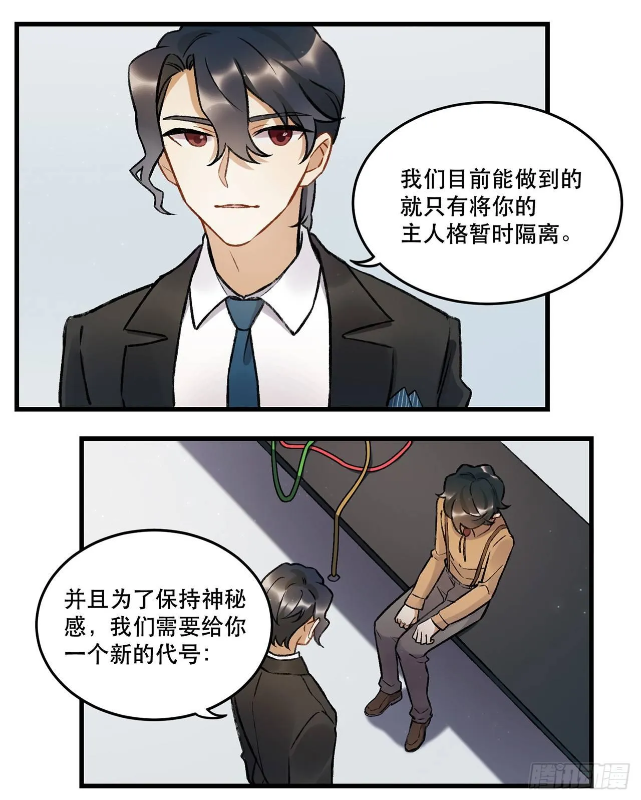隔离 第25页