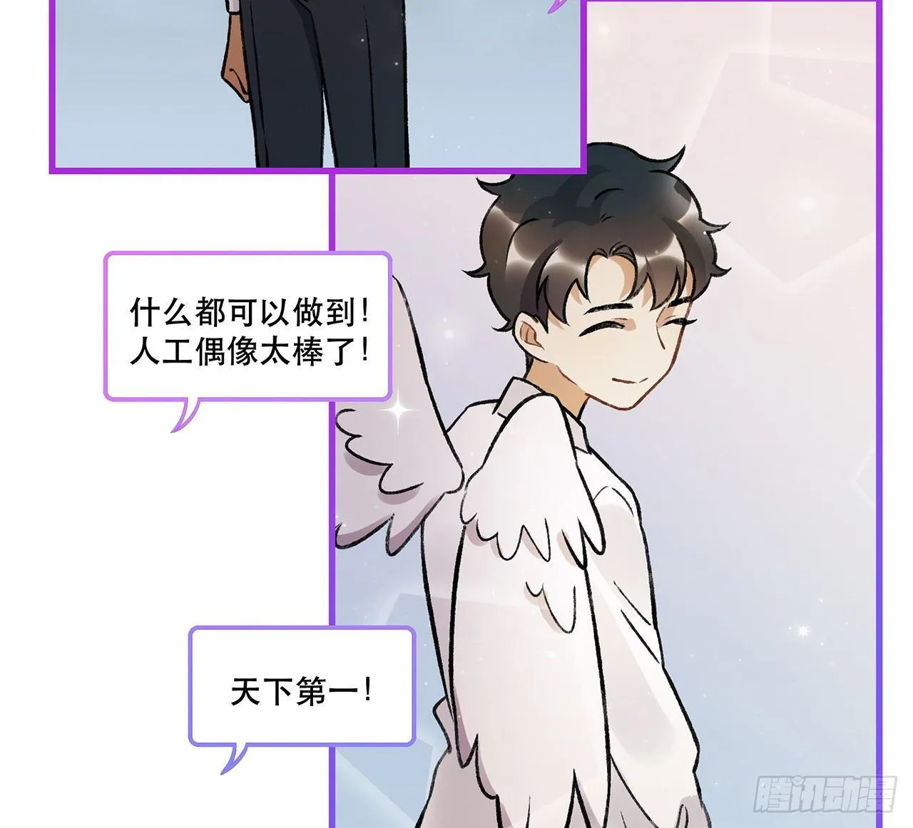 隔离 第29页