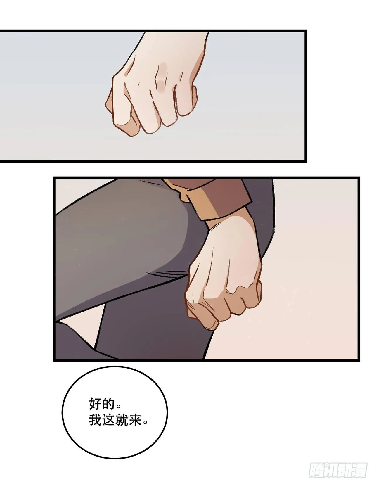 隔离 第47页