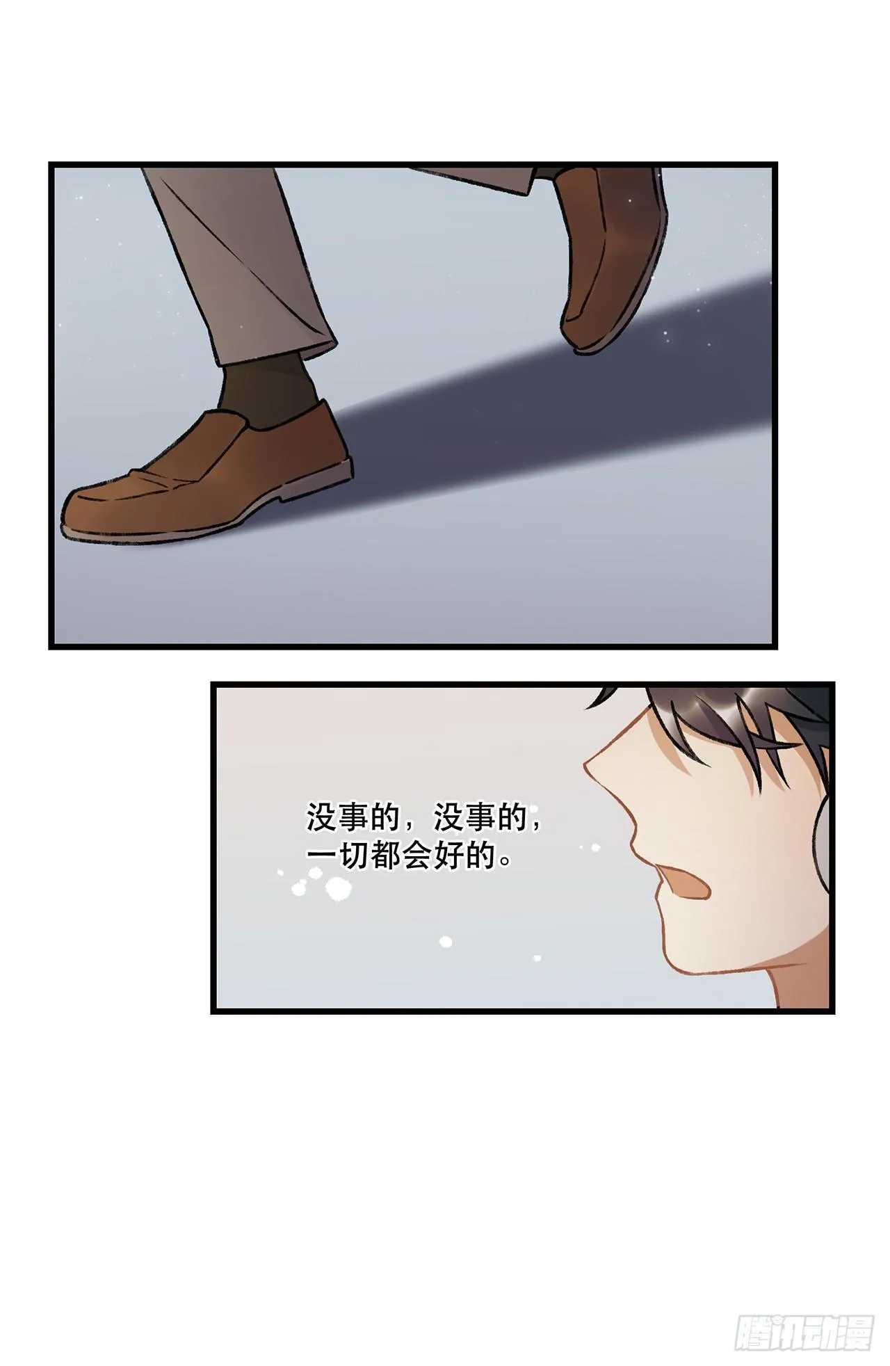 隔离 第48页