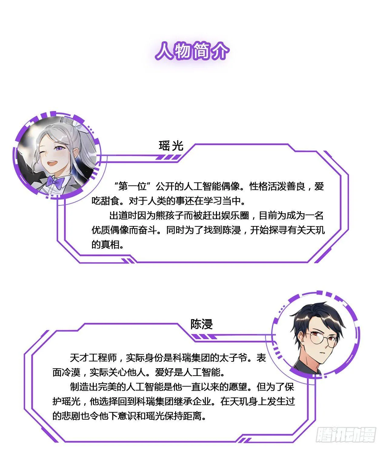 隔离 第52页