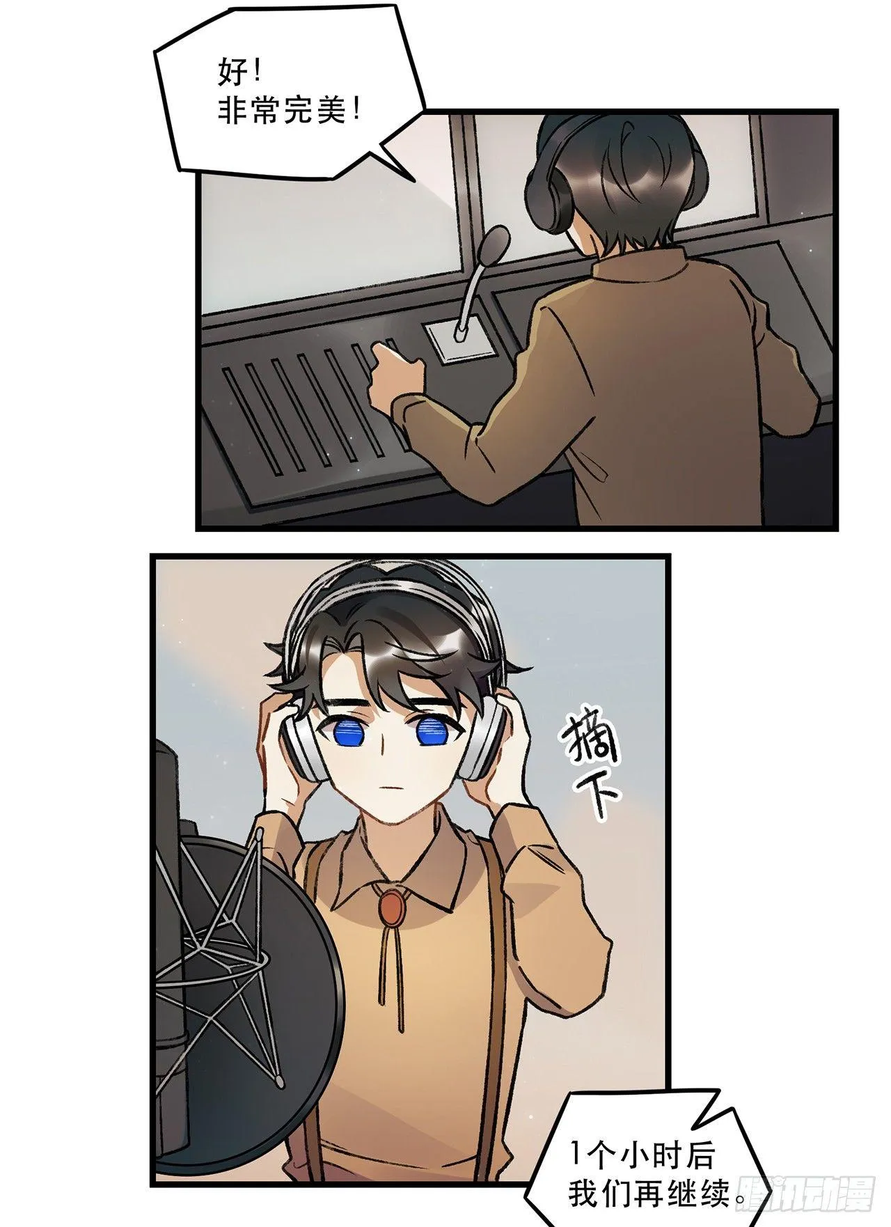 混乱 第3页