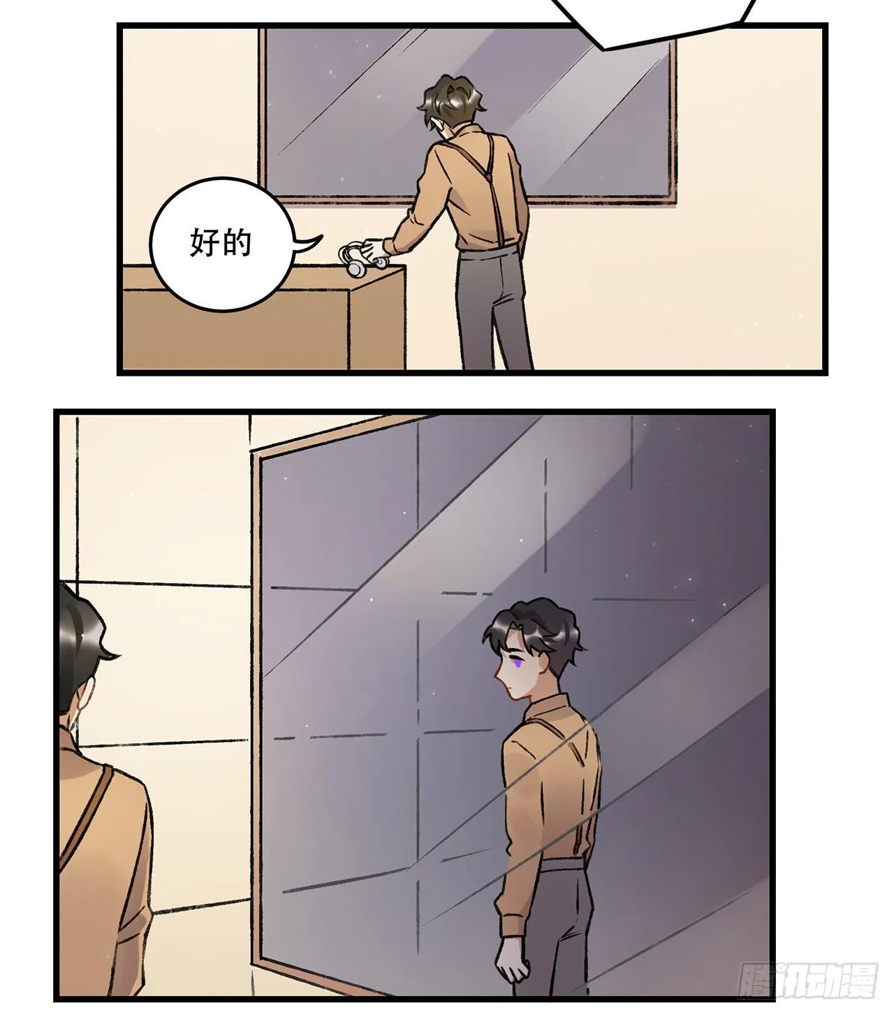 混乱 第4页