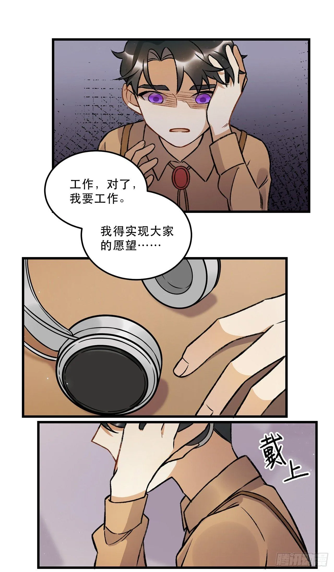 混乱 第7页