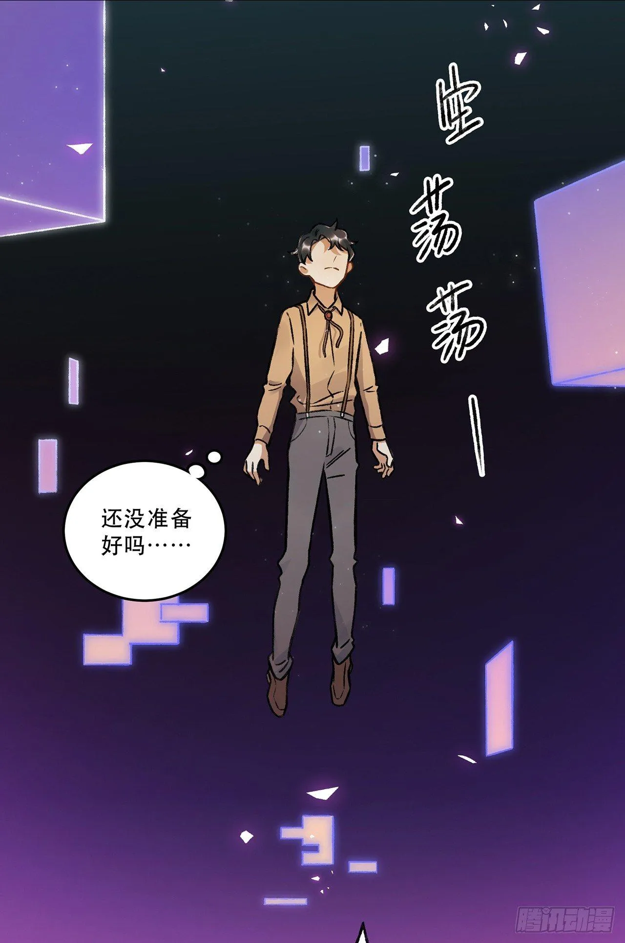 混乱 第9页