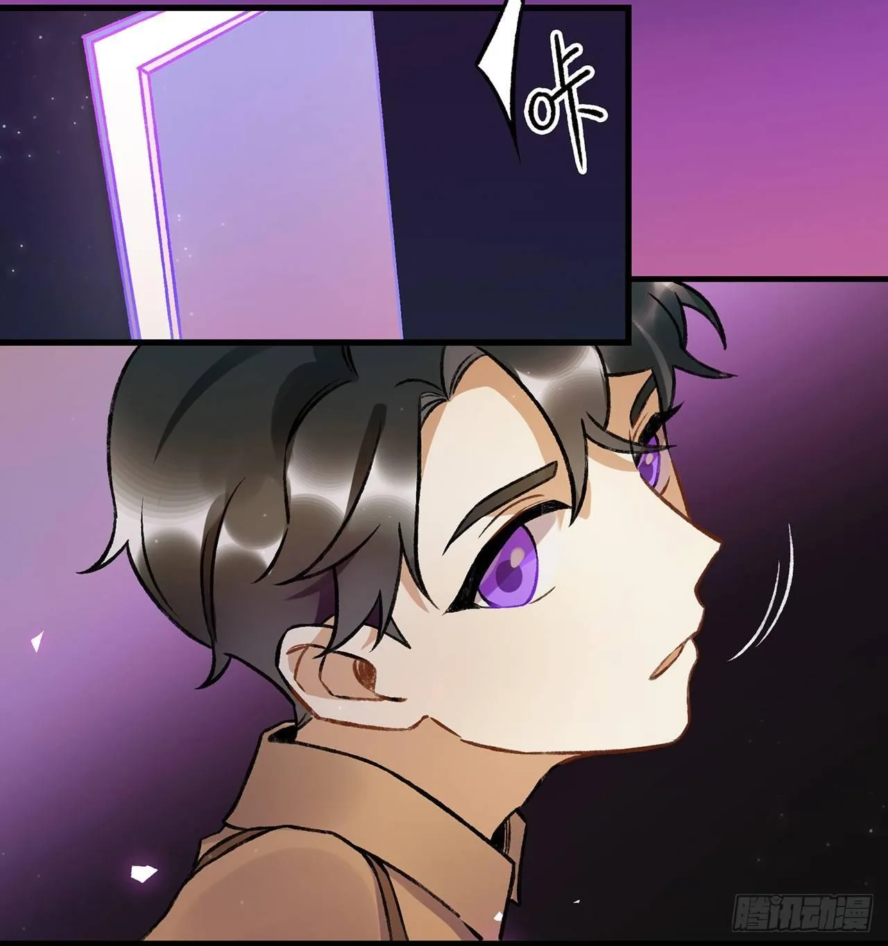 混乱 第10页