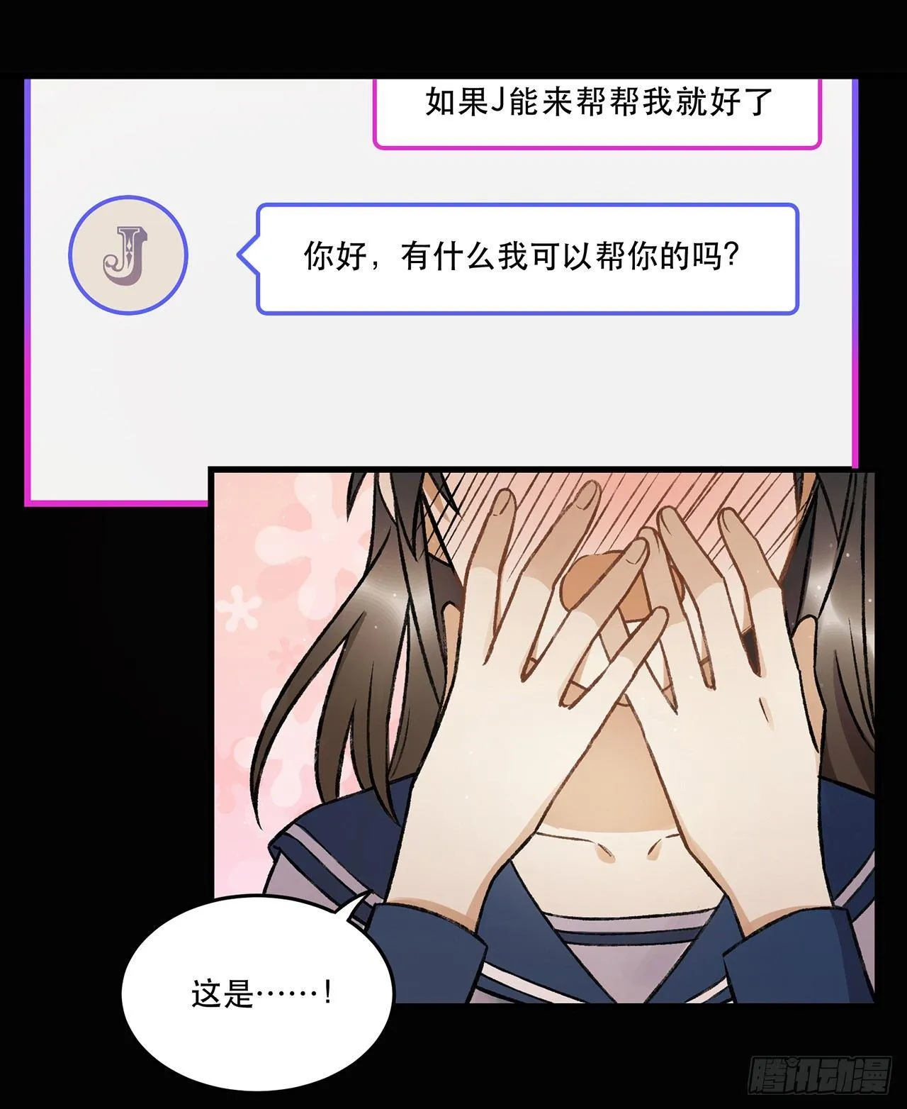 混乱 第13页