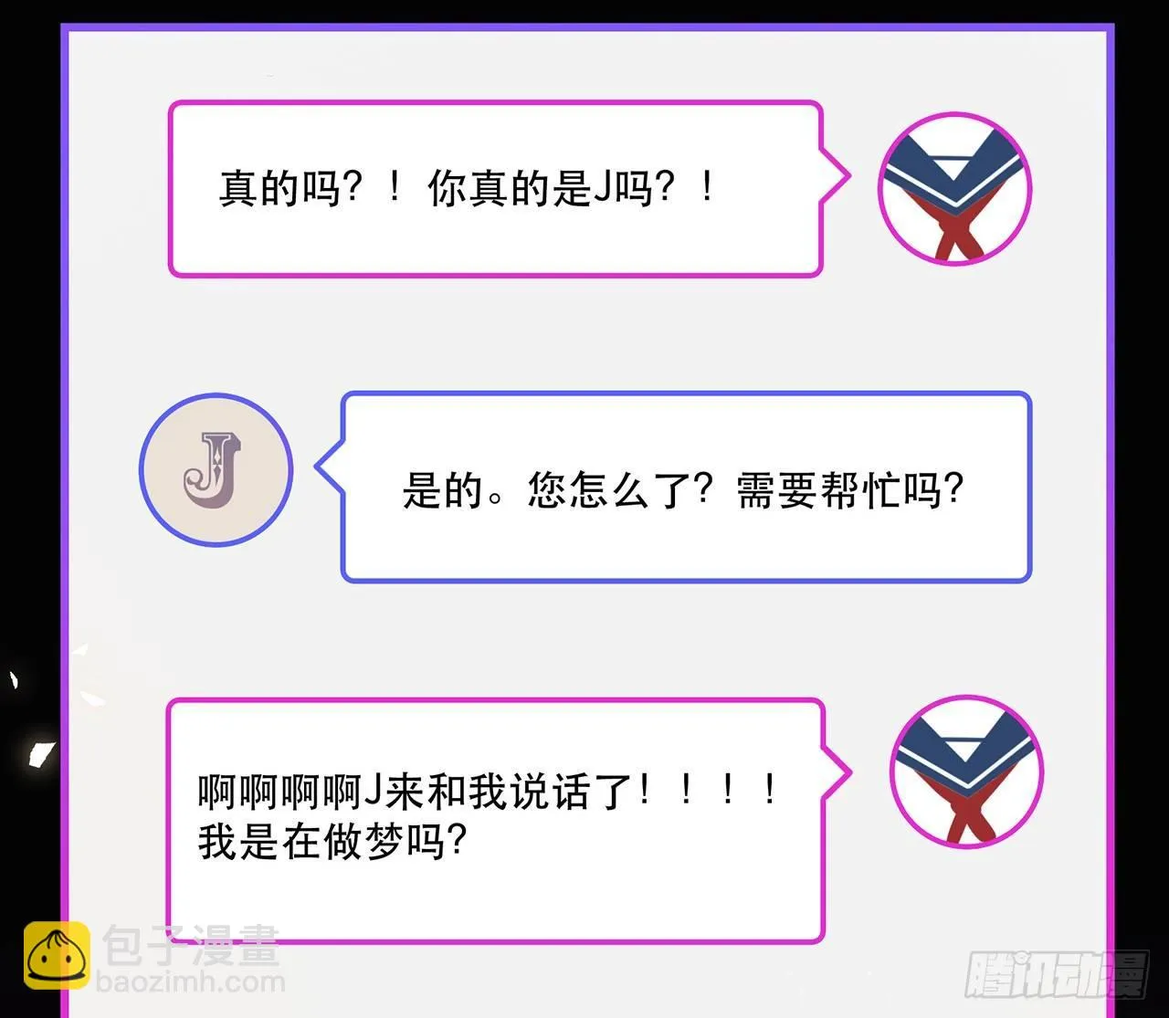 混乱 第14页
