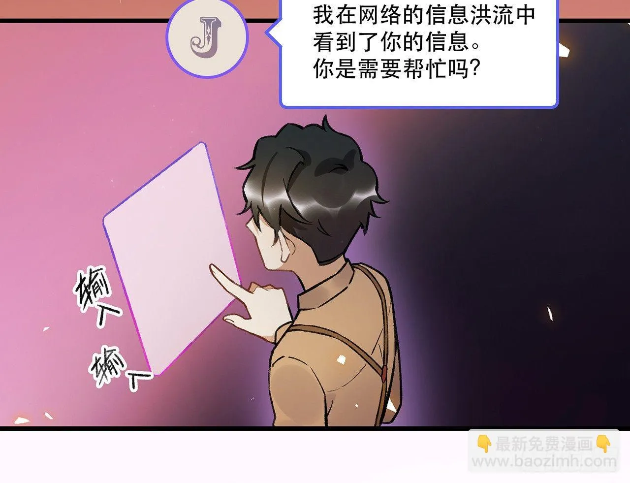 混乱 第16页