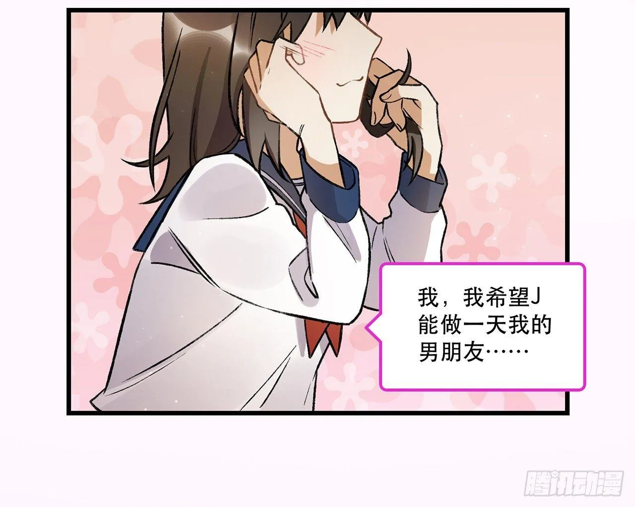 混乱 第17页