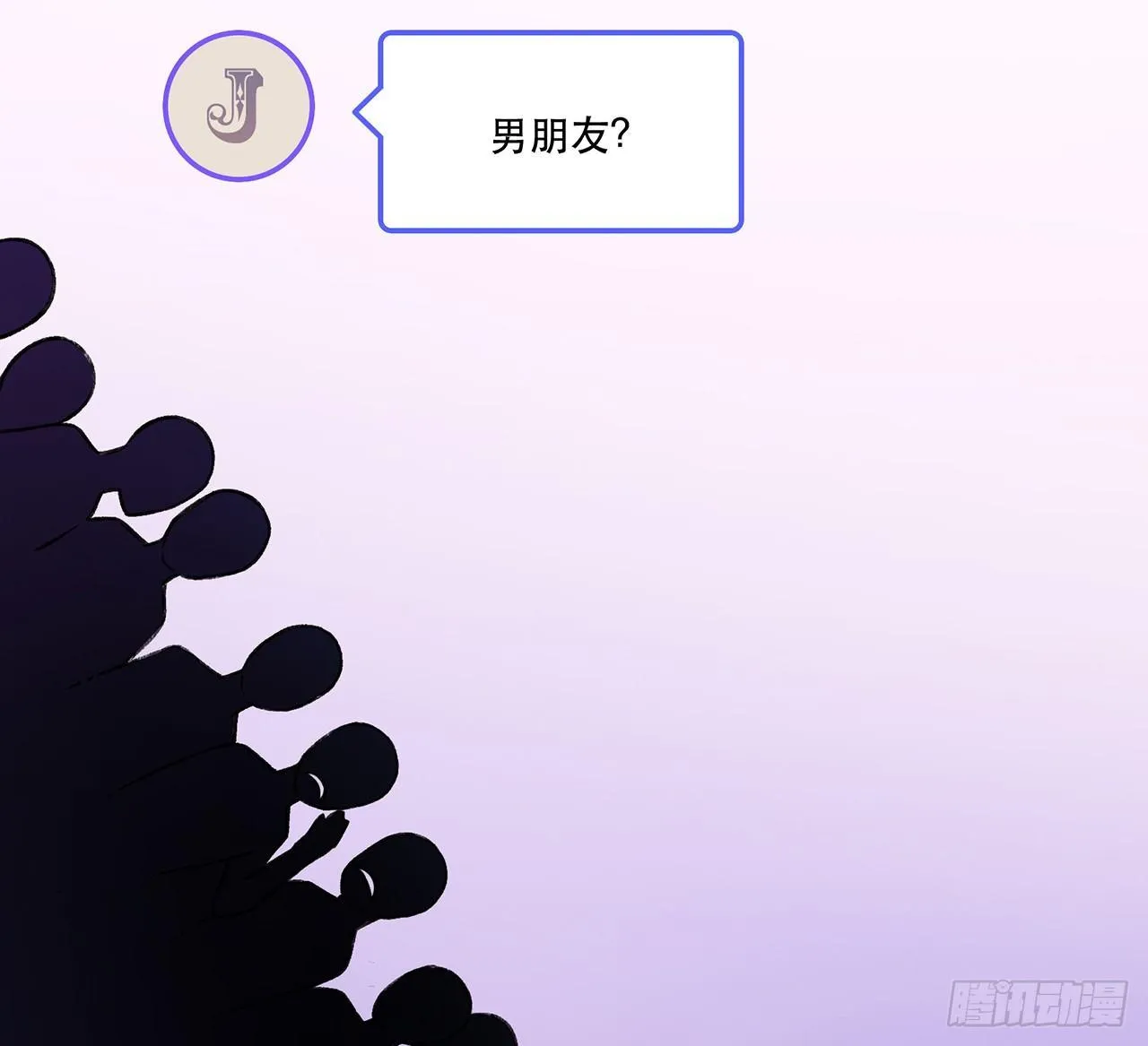混乱 第18页