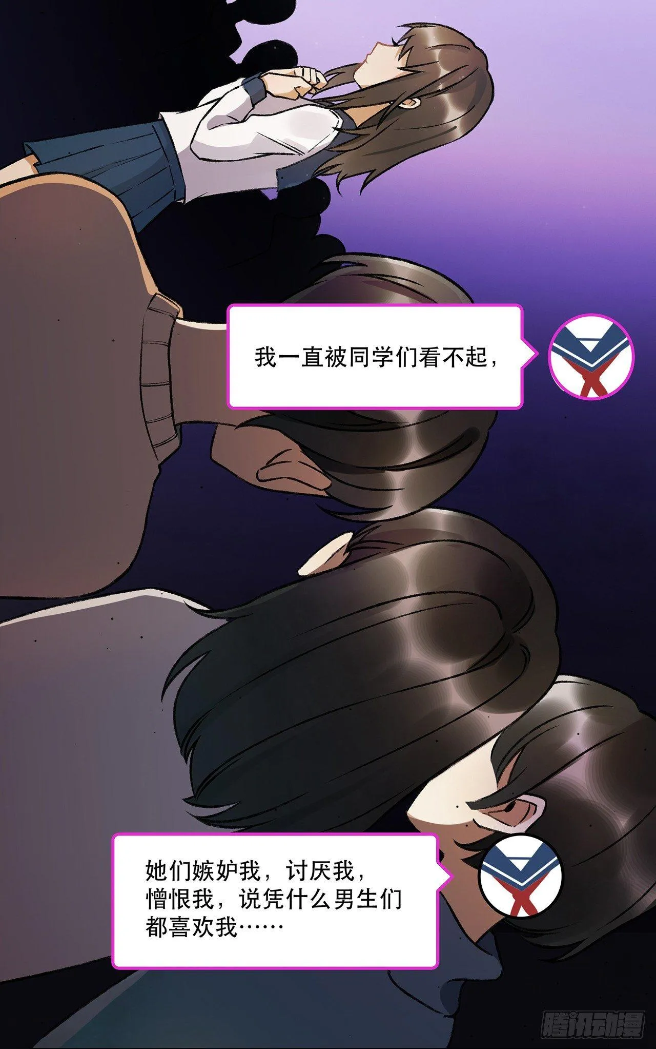 混乱 第19页