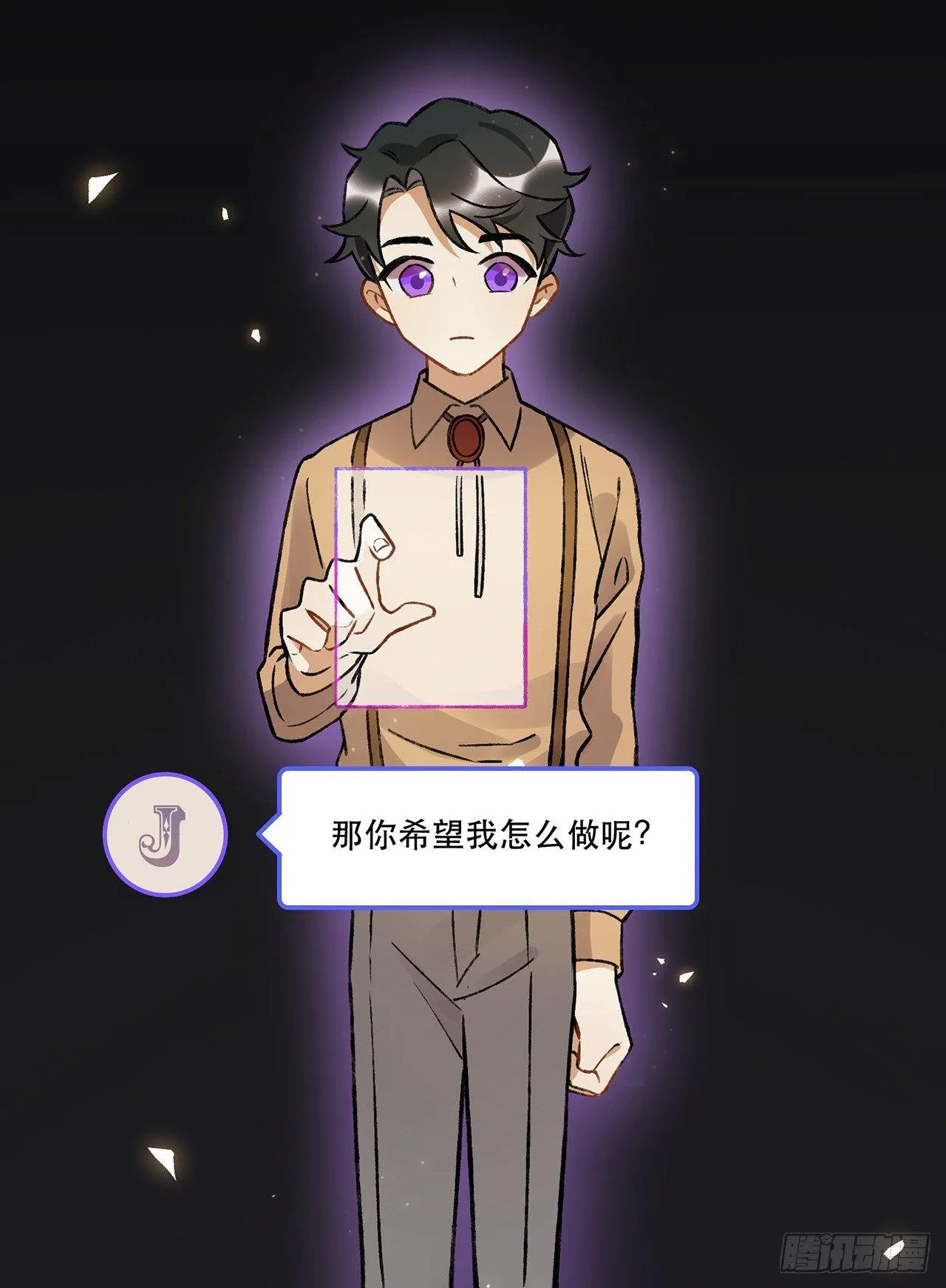 混乱 第21页