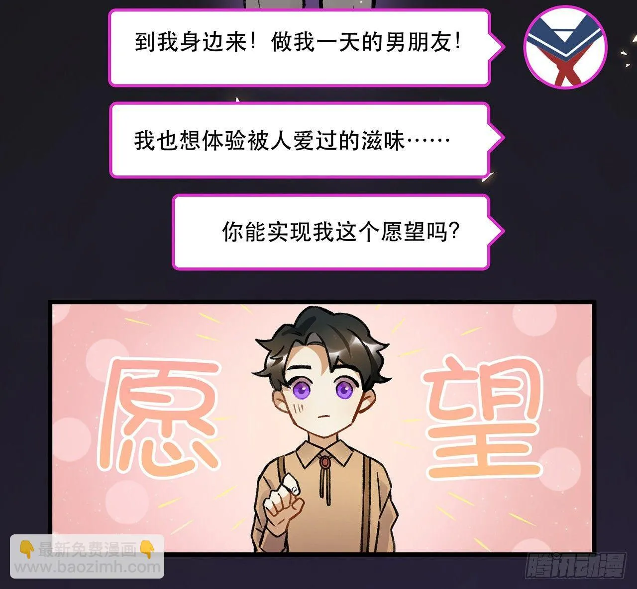 混乱 第22页