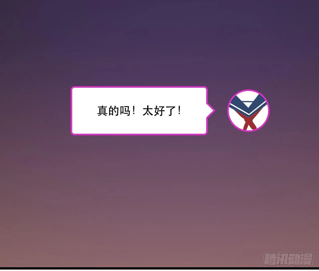 混乱 第24页
