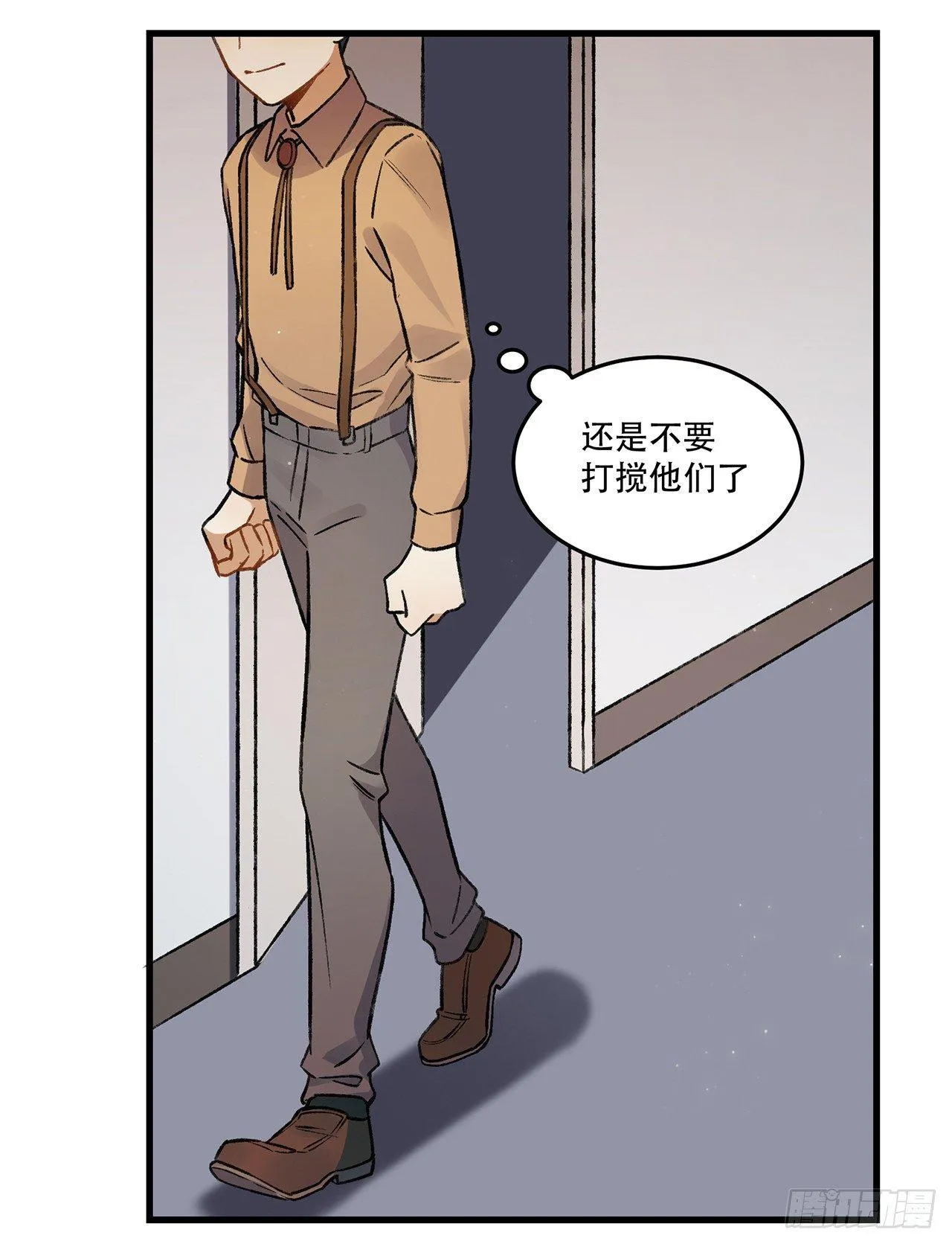 混乱 第26页